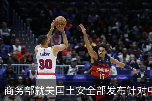 商务部就美国土安全部发布针对中国企业的联邦采购排除和移除命令通知答问