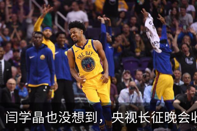 闫学晶也没想到，央视长征晚会收官仅3天，孙涛竟实现口碑逆转